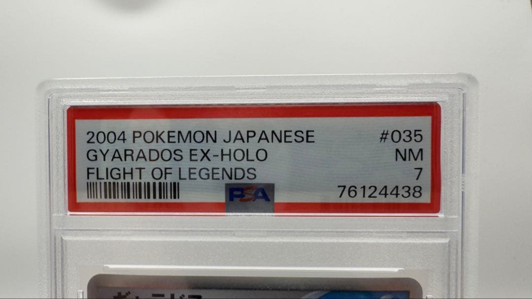 PSA7 ギャラドスex Gyarados 2004