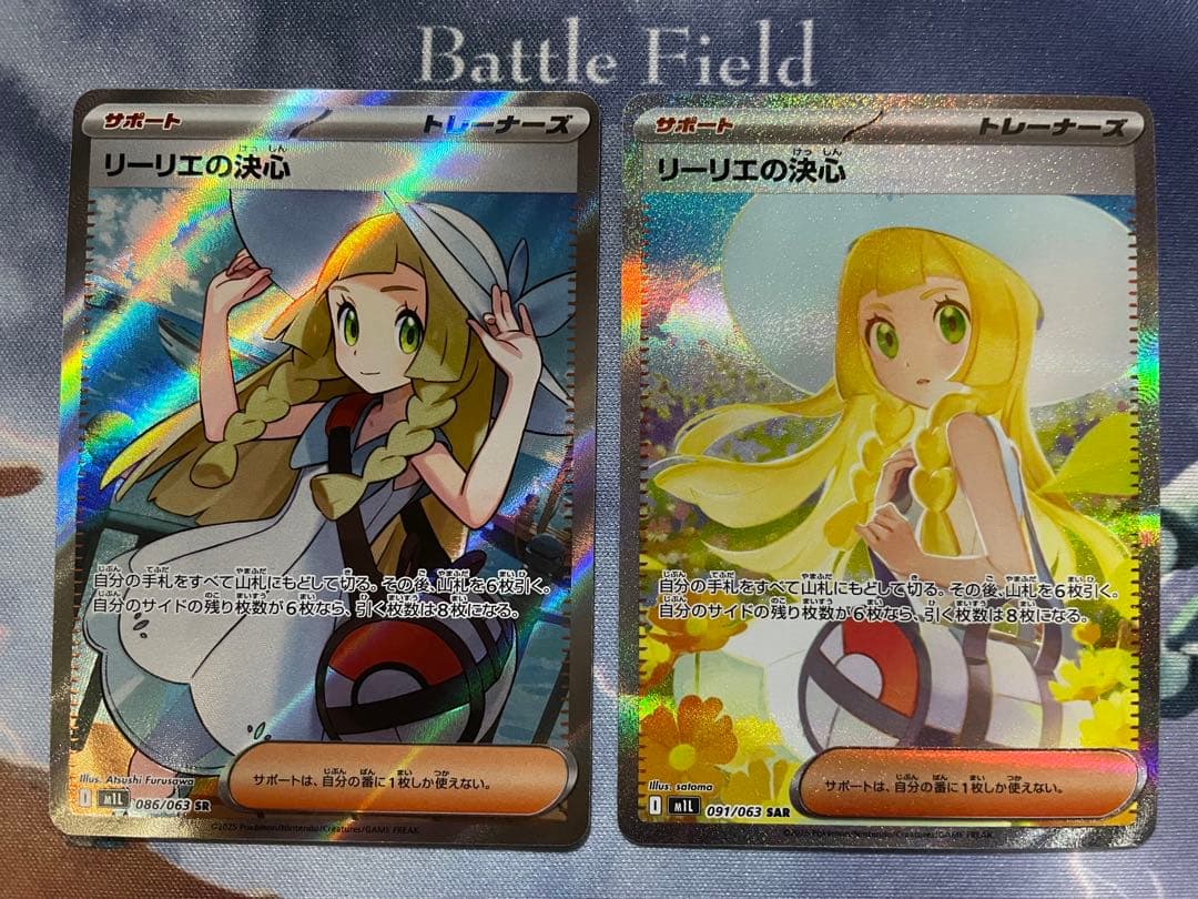 リーリエの決心　SR リーリエの決心　SAR 2枚セット