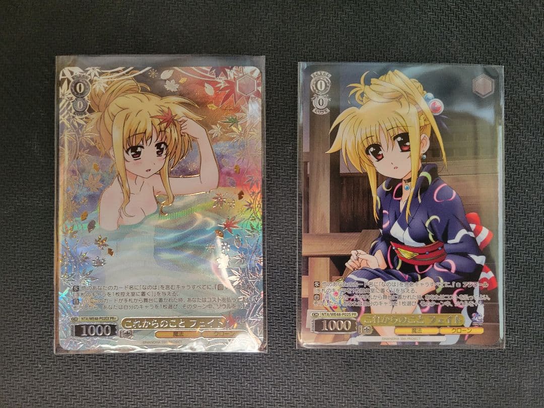 これからのこと フェイト 優勝賞上位賞 2枚セット 箔押し ヴァイスシュヴァルツ