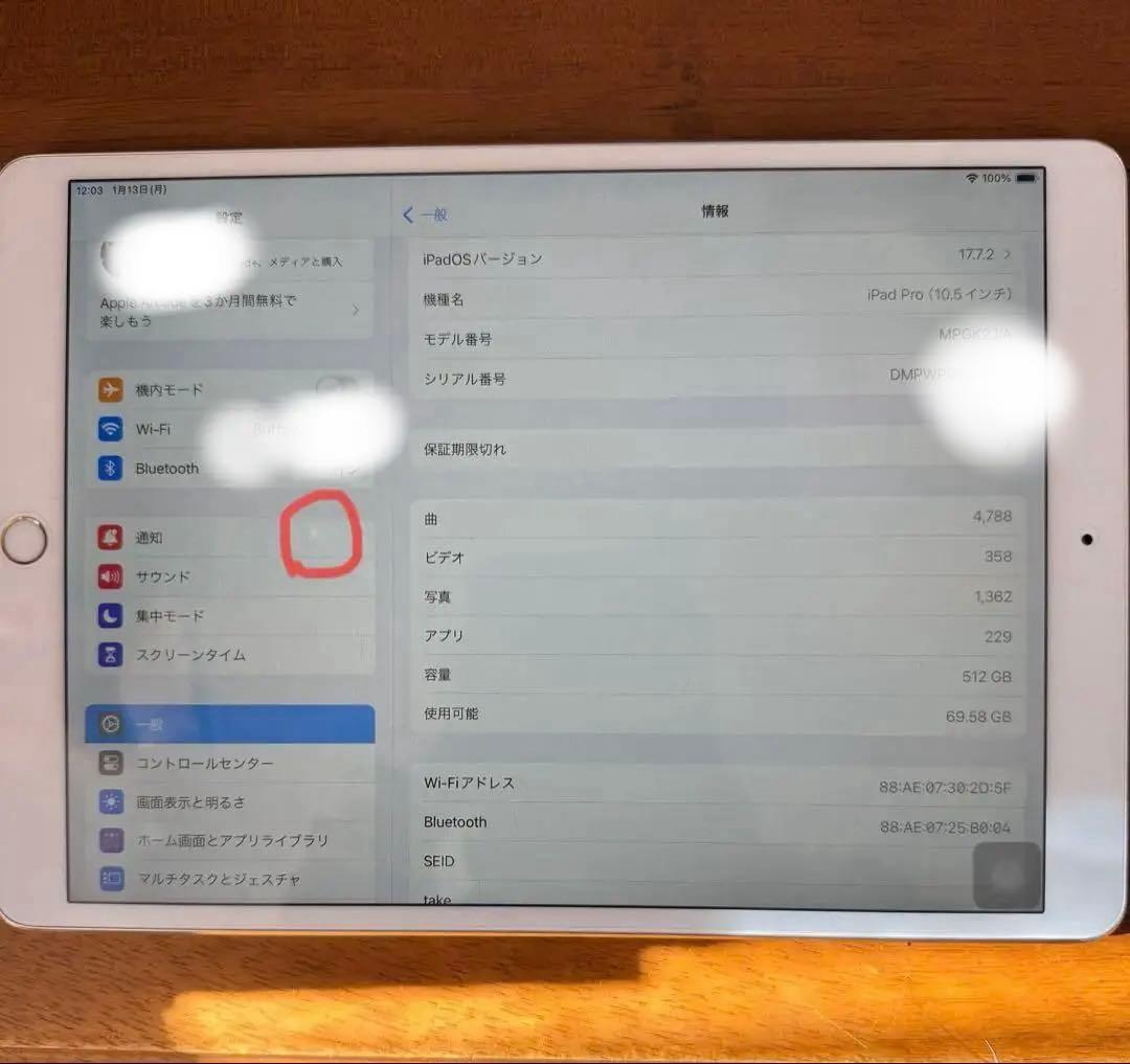 （中古）iPad Pro (10.5インチ) Wi-Fi 512GB ゴールド