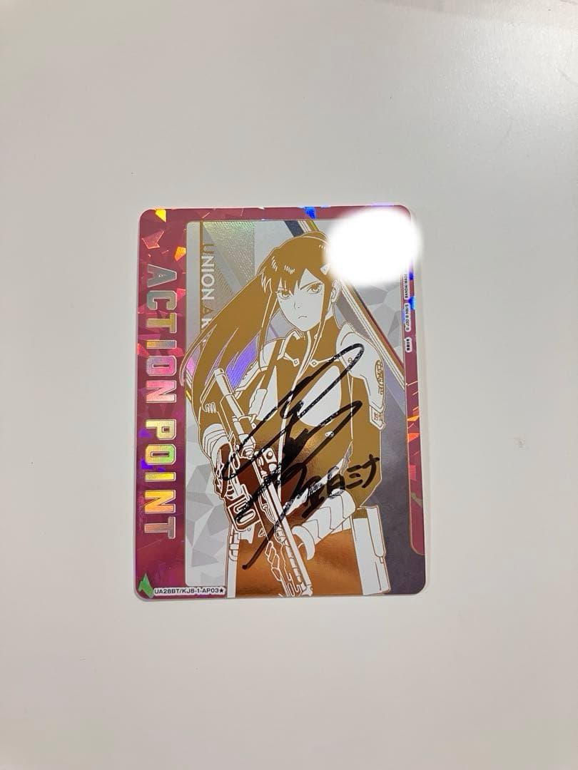 ユニオンアリーナ アクションポイント 怪獣8号 瀬戸麻沙美 直筆サイン 亜白ミナ