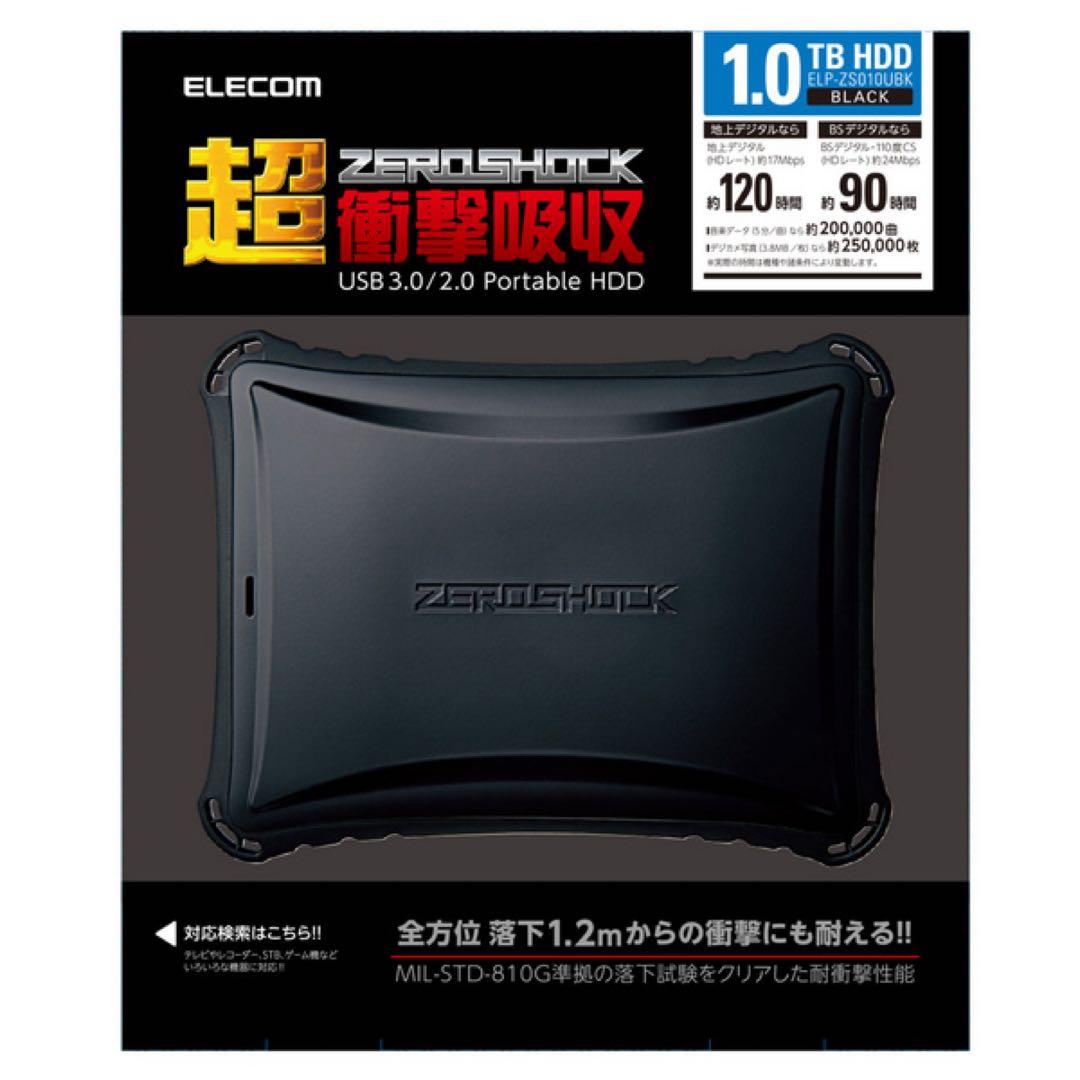 【ELECOM】 1.0TB ポータブルHDD / ZEROSHOCK HDD