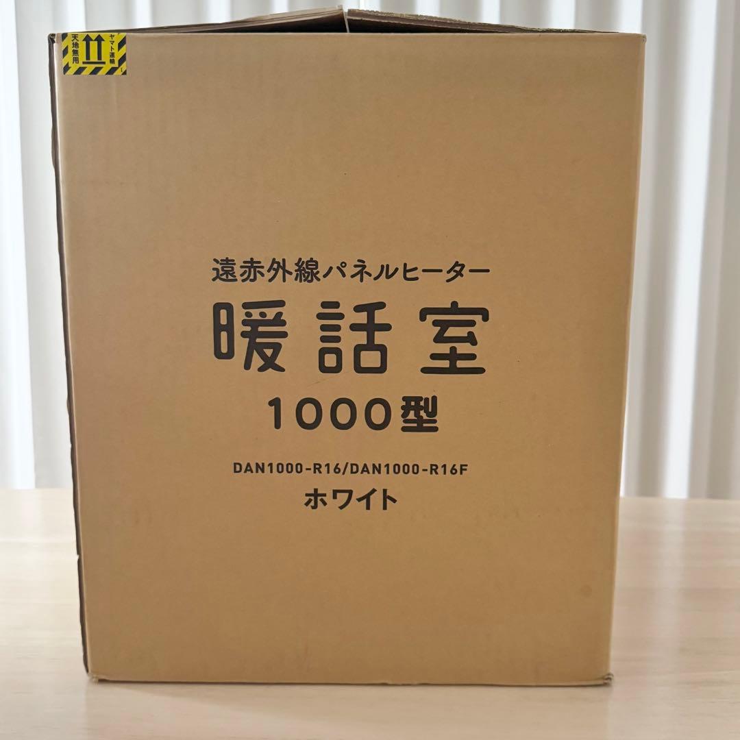 美品 送料無料 RCS 暖話室 DAN1000-R16 2023年製