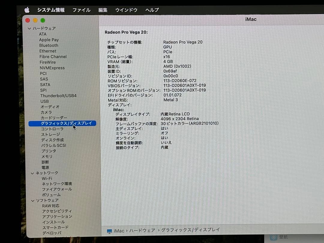 Macデスクトップ iMac 4K 21.5 2019 i7 3.2/32GB/ SSD 1TB