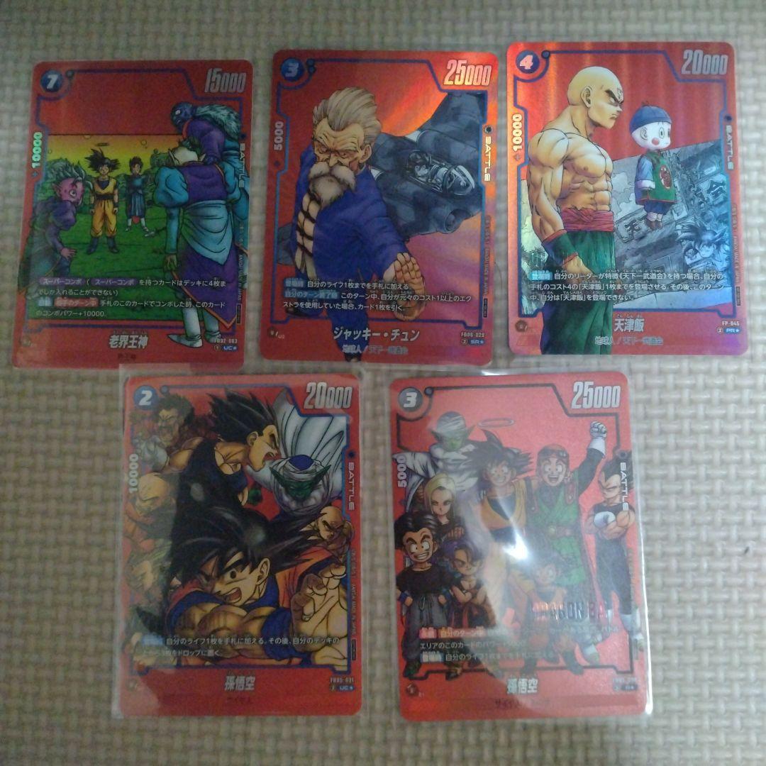 ドラゴンボールフュージョンワールド　マンガブースター　リミテッドパック　まとめ