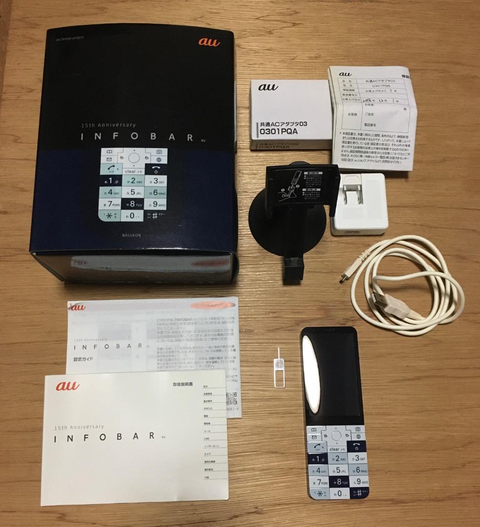 au INFOBAR xv KYX31　ナスコン