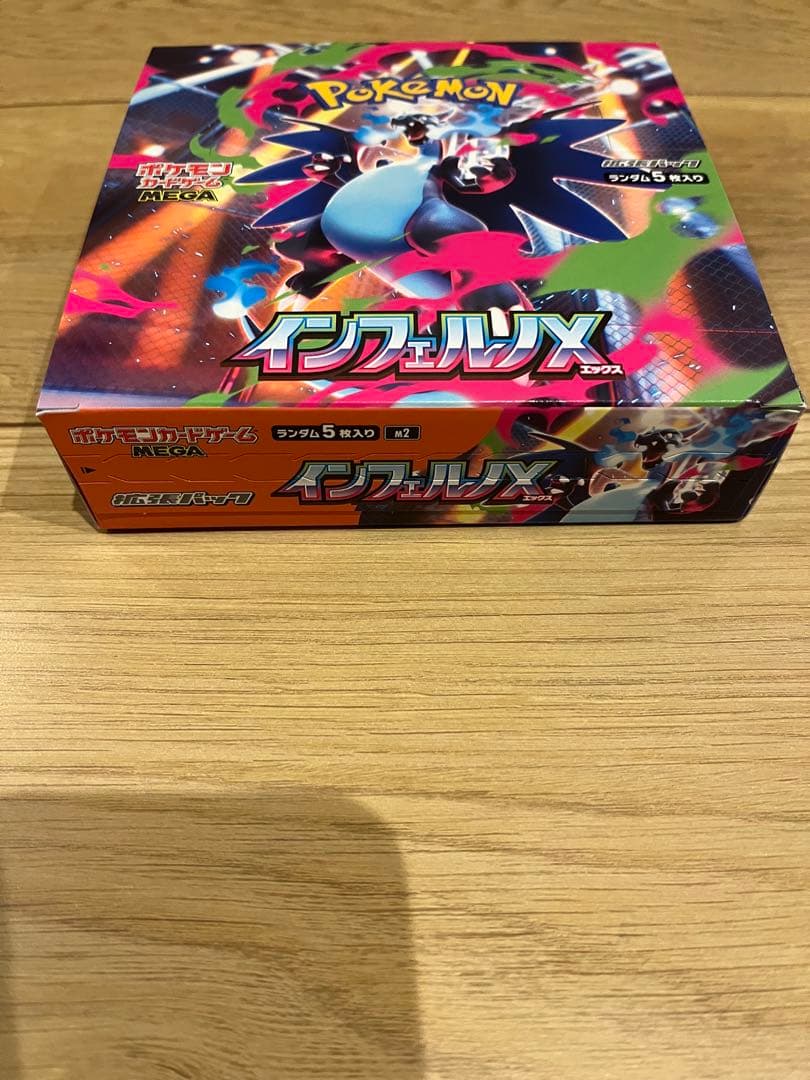 ポケモンカード インフェルノXシュリンク無しペリペリあり