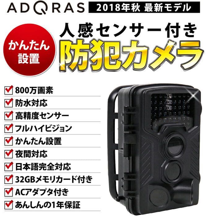 防犯カメラ　フル　HD 赤外線センター防犯カメラ