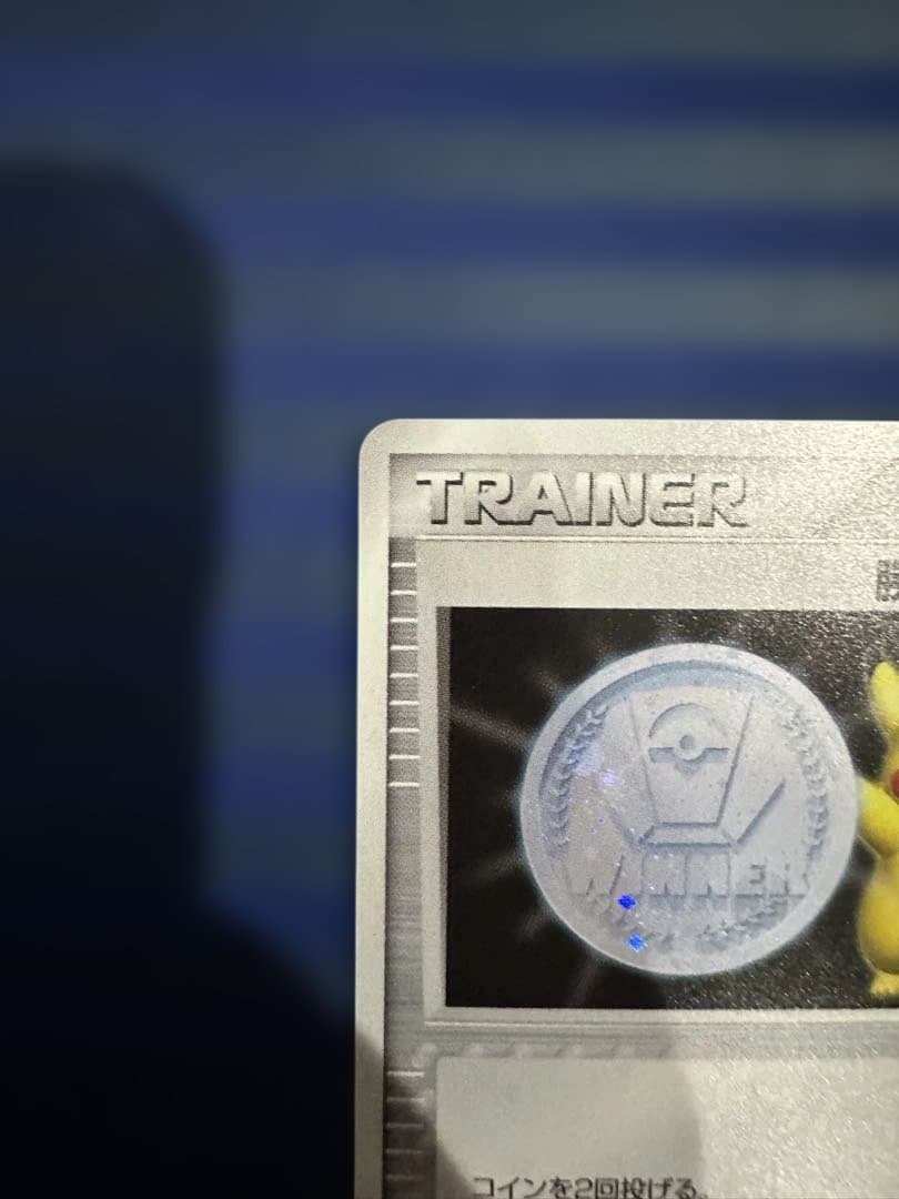 ポケモンカード 勝利のメダル ピカチュウ　プロモ