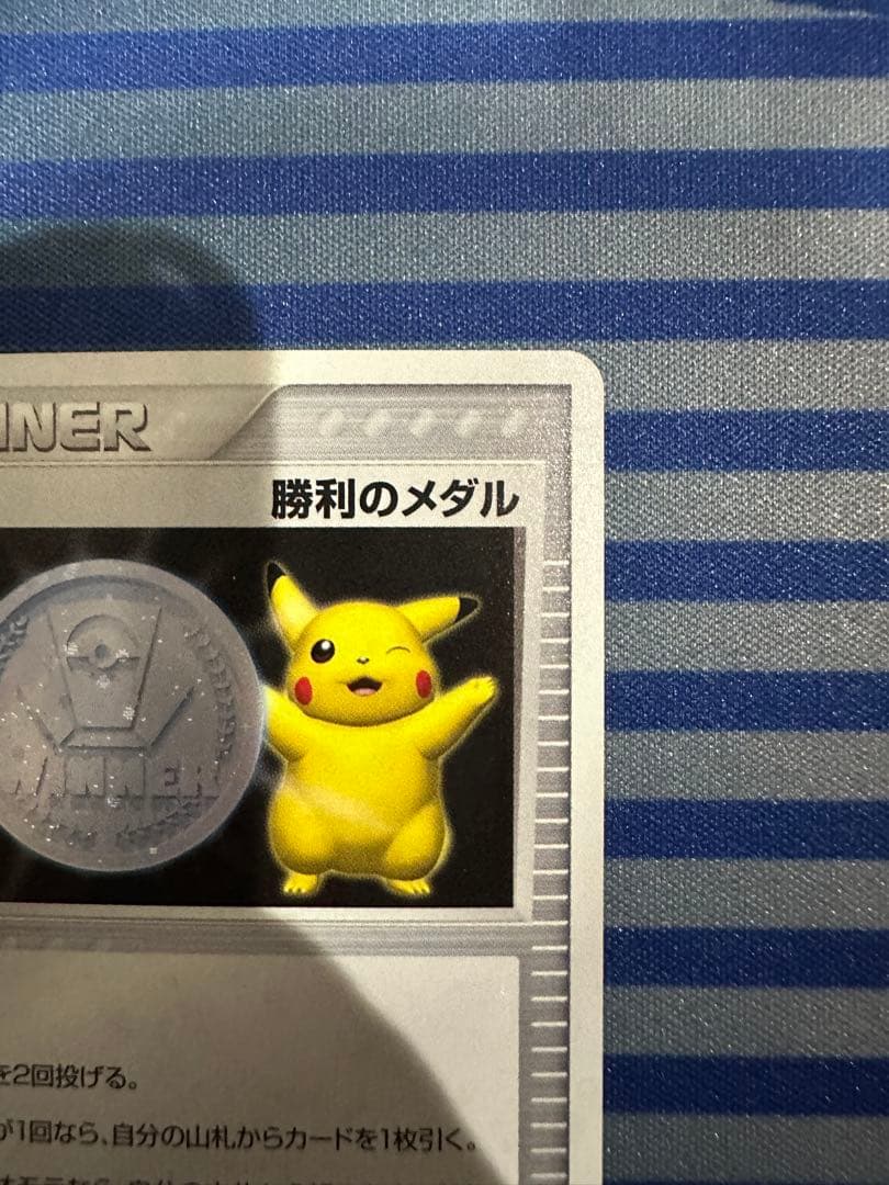 ポケモンカード 勝利のメダル ピカチュウ　プロモ