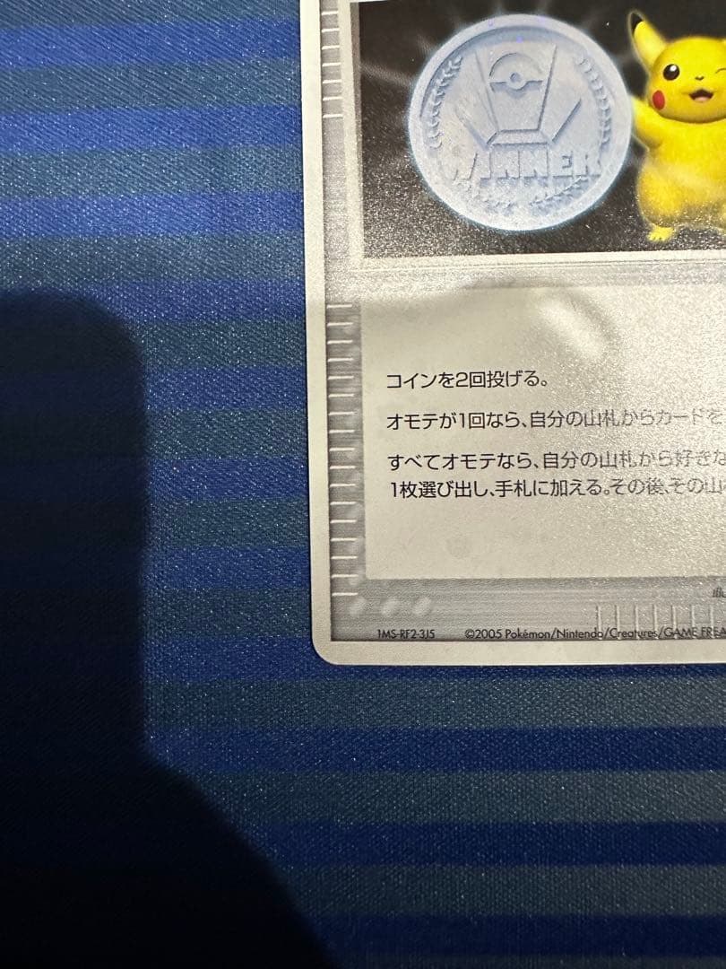 ポケモンカード 勝利のメダル ピカチュウ　プロモ