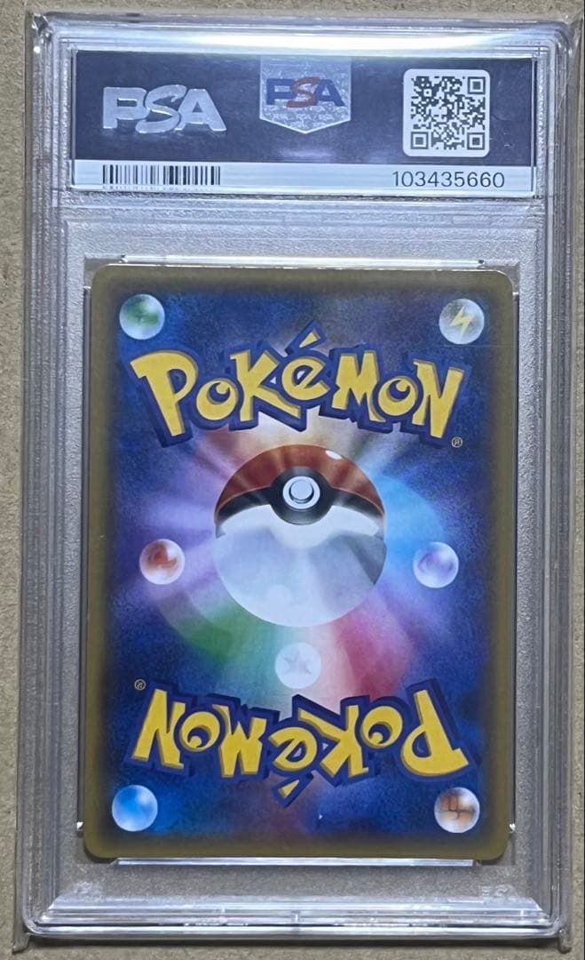 ポケモンカード PSA10 シロナ SR GXウルトラシャイニー
