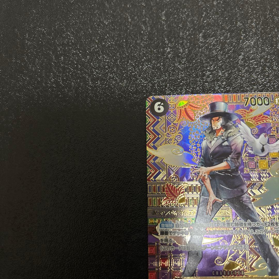 エネル SR SP OP05-100 ロブ・ルッチ SR SP OP03-092