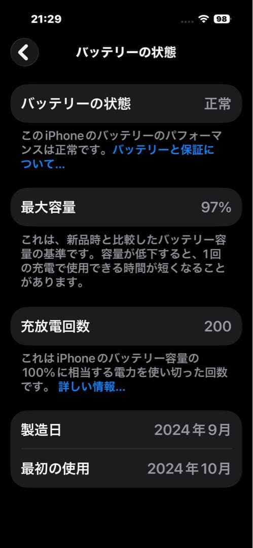 iPhone16 ブルー