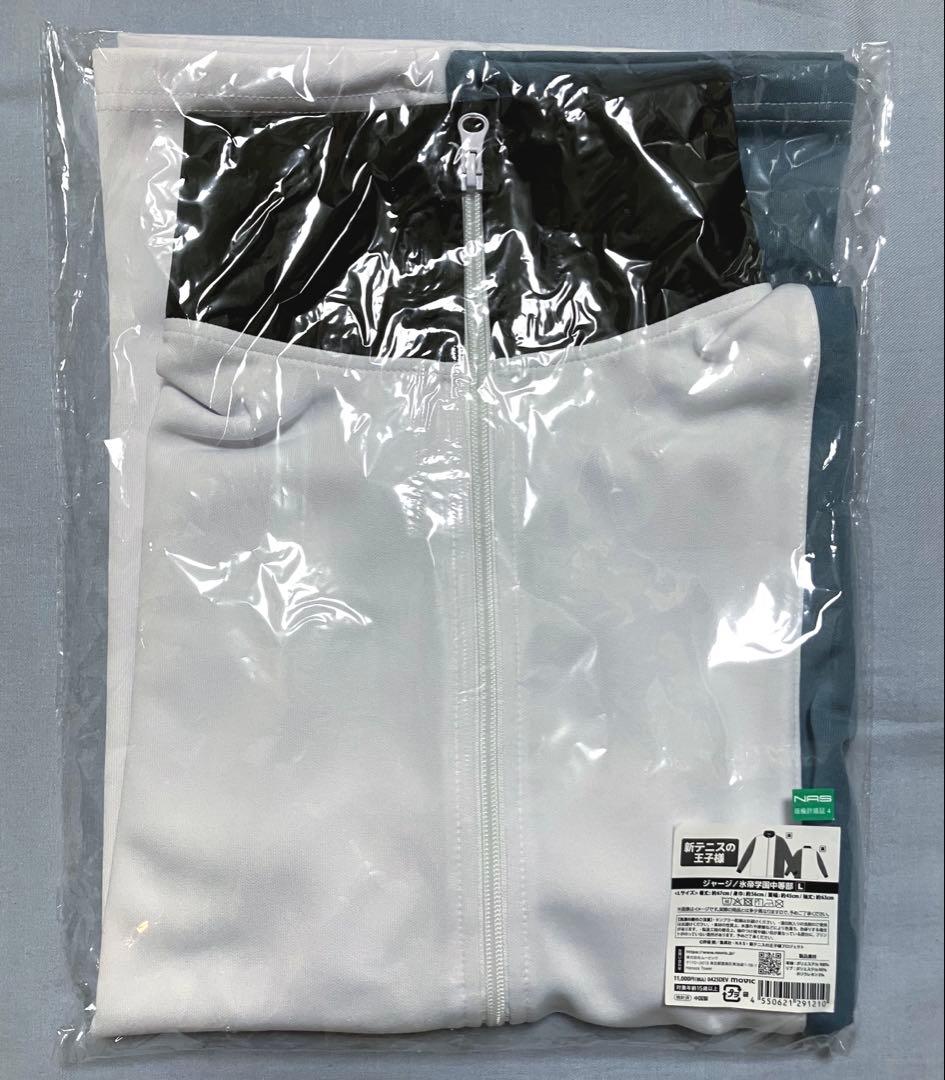 【テニプリ】氷帝☆テニプリ展ジャージLサイズ