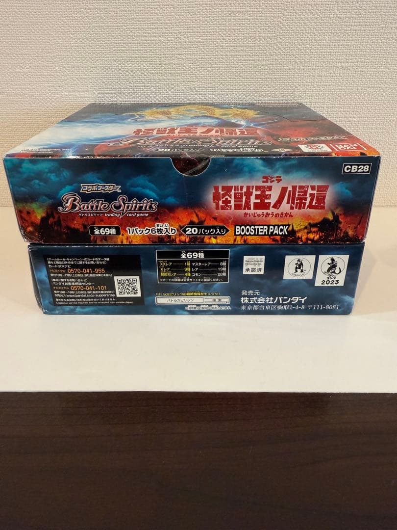 【2箱】バトルスピリッツ コラボブースター ゴジラ 怪獣王ノ帰還【CB28】