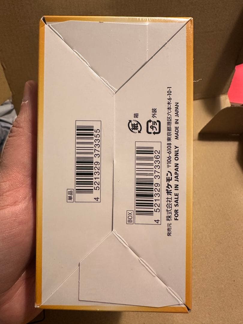 ポケモンカードゲーム VSTARユニバース