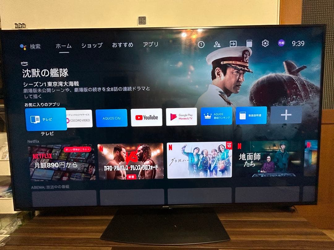 シャープ　4T-C70CN1 2022年製　70インチ