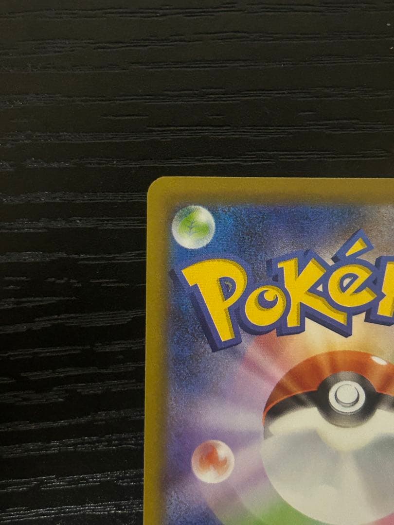 ポケモンカード　メガゲンガーex SAR 240/193