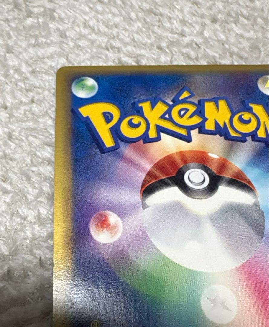 【ポケカ レックウザex】 ポケモンカード 天空の覇者 047/054