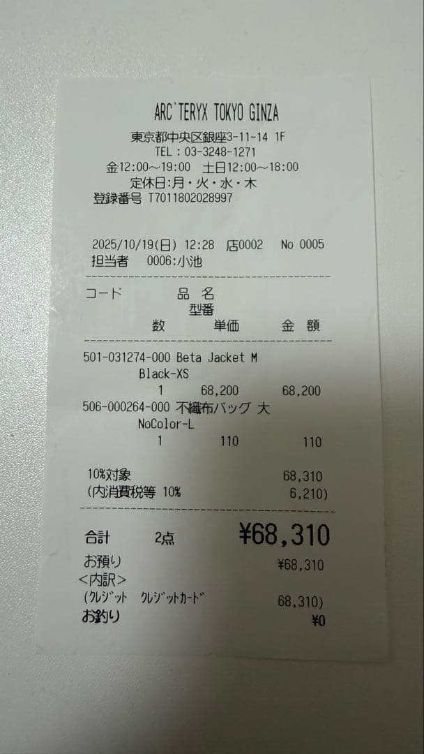 アークテリクス　ベータジャケット　ブラック　メンズxs