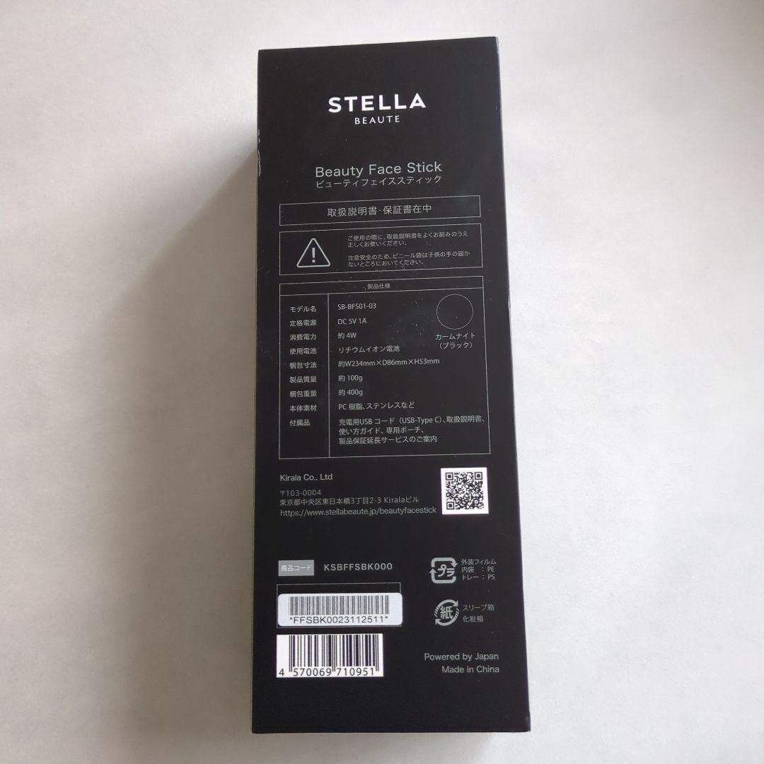 新品未開封 ステラボーテ Beauty Face Stick ブラック