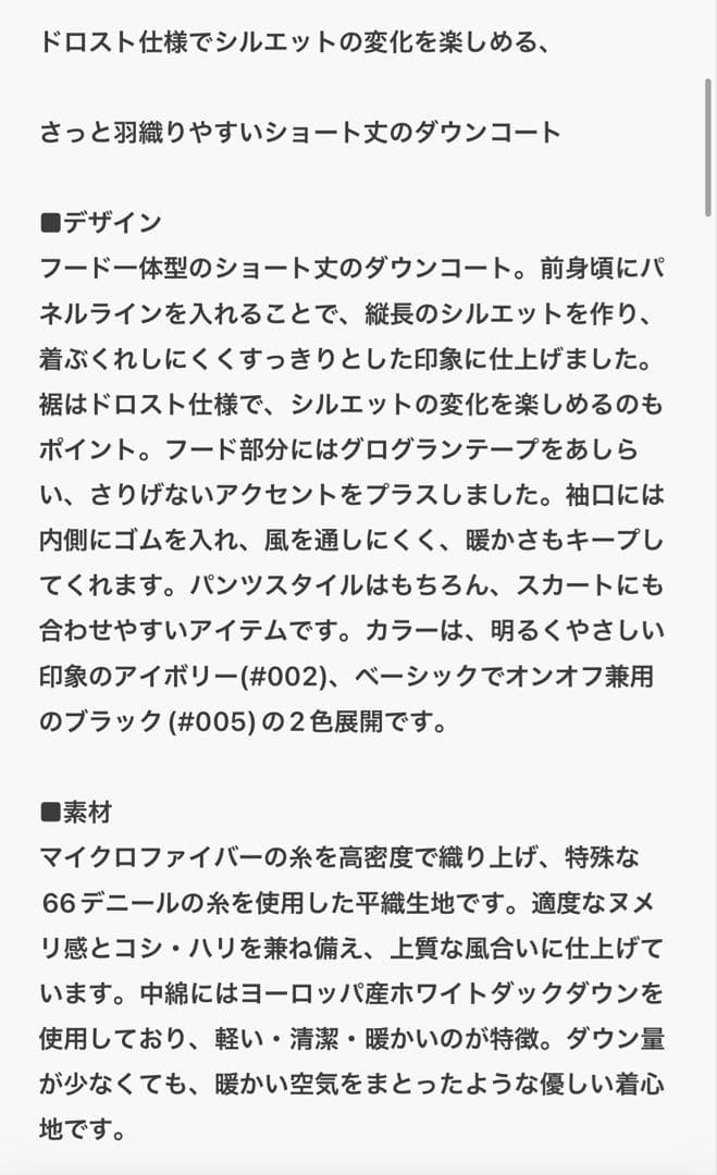 最終価格◾️完売◾️新品◾️ジェイプレス◾️タフタダウン ショート丈コート◾️9◾️23区