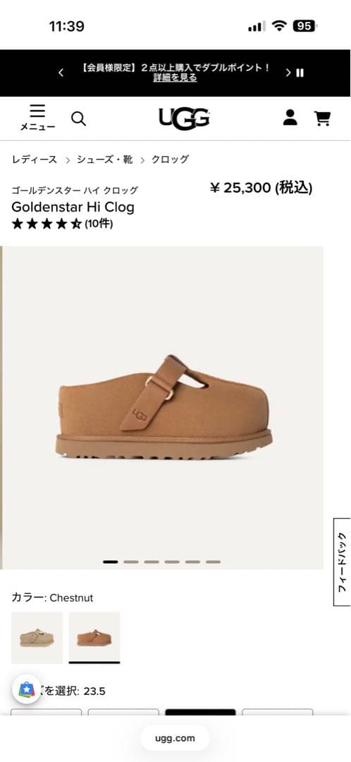 ugg アグ　Goldenstar Hi Clog