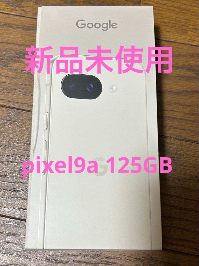 【新品 未使用】Google Pixel9a 128GB Porcelain