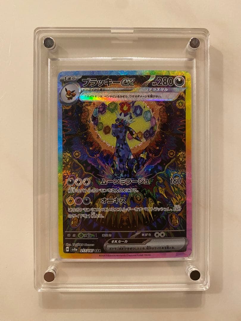 ポケモンカード ブラッキーex sar テラスタルフェス ポケカ