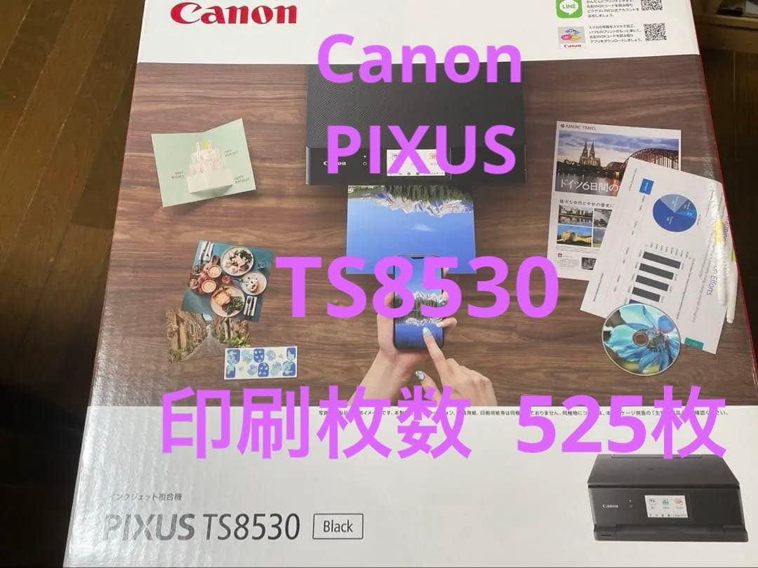 Canon キャノン PIXUS TS8530インクジェット複合機