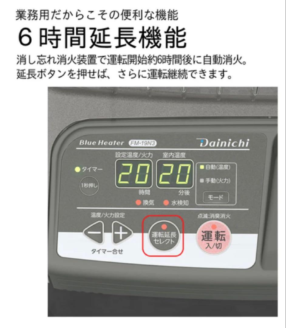 ダイニチ　業務用石油ストーブ　新品