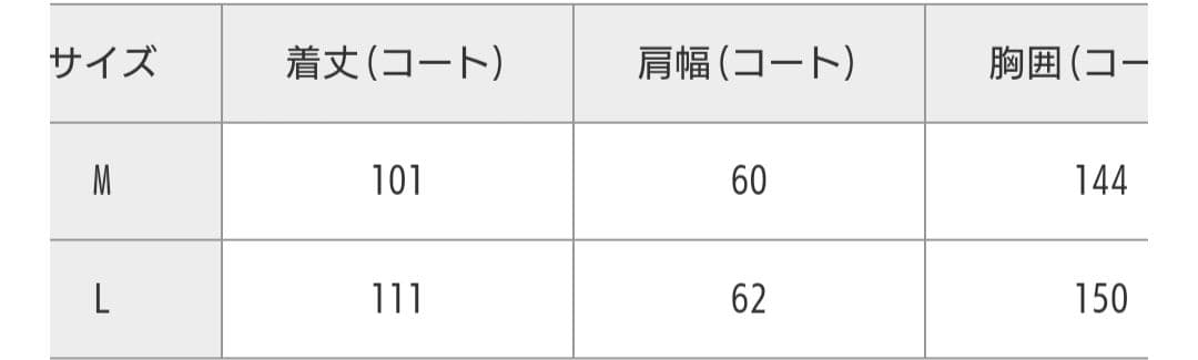 【新品】niko and… ライナーセットスタンドコート モッズコート M
