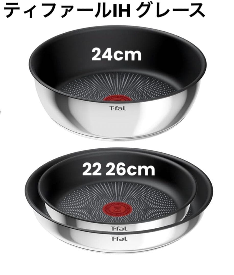 【年末迅速発送】ティファール　グレース　ステンレス　フライパン　ソテーパン計3点