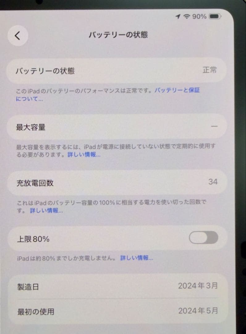 【使用少・付属品未使用】iPad Pro 11(M4) 256GB Wi-Fi