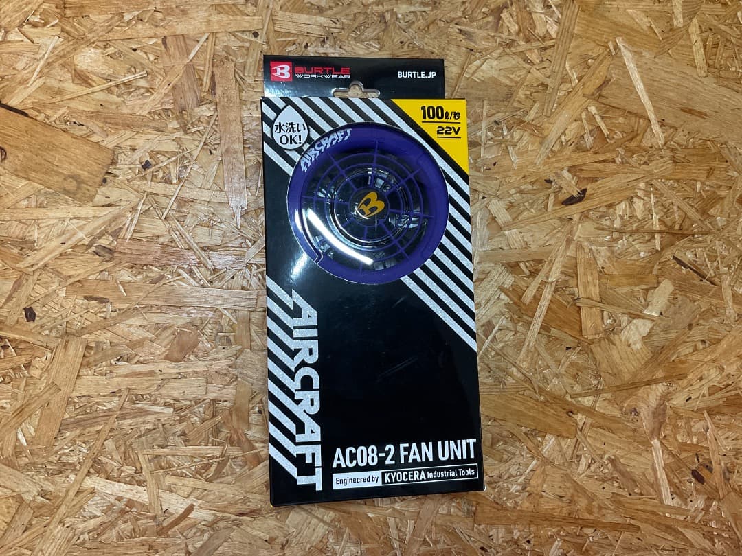 未使用 BURTLE AC08-2 FAN UNIT ジェット パープル