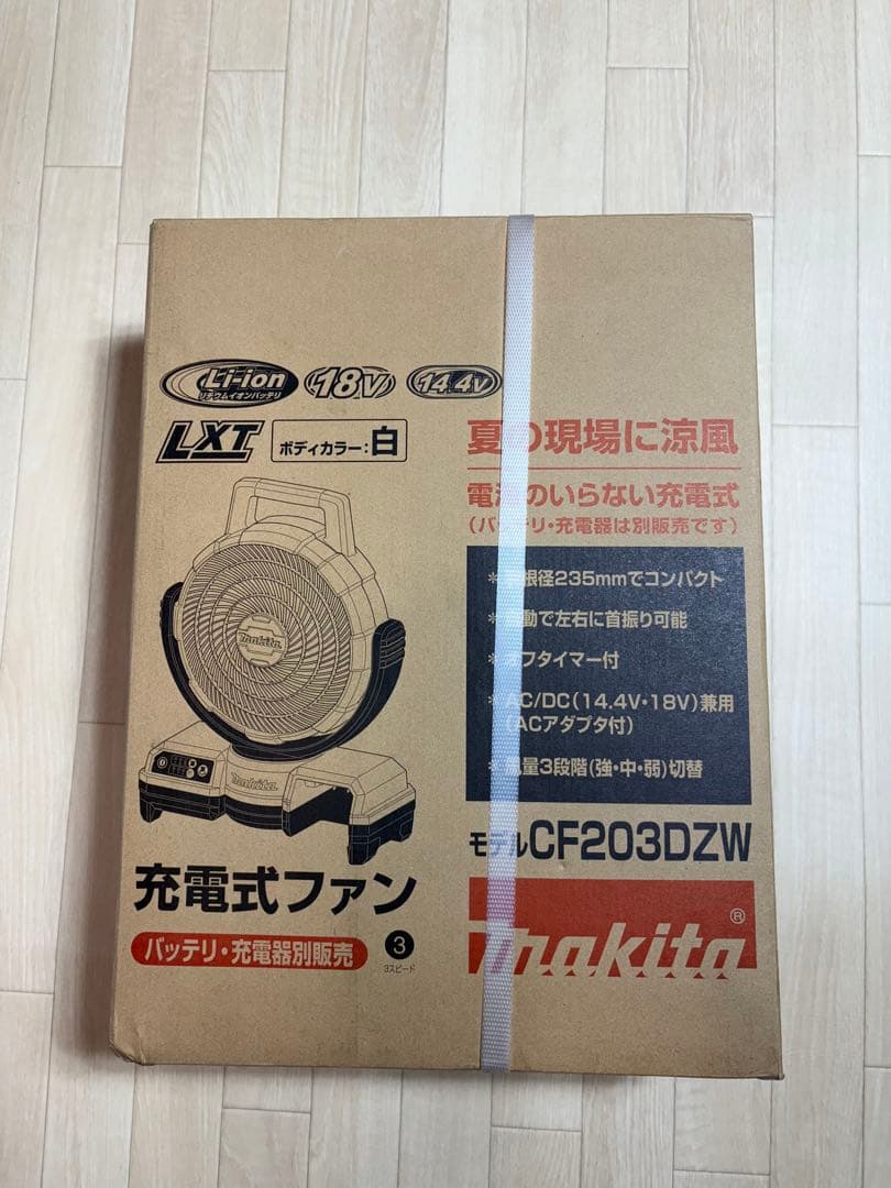 マキタ 充電式ファン CF203DZW 白