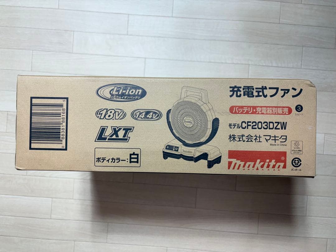 マキタ 充電式ファン CF203DZW 白