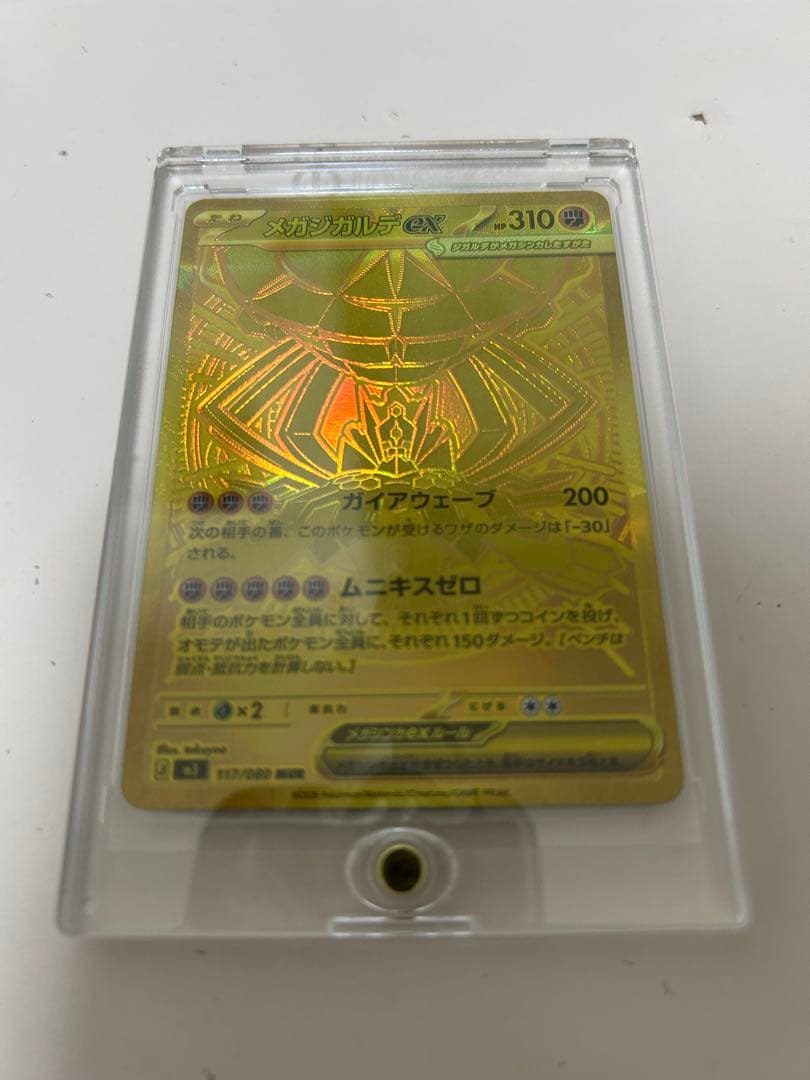 ポケモンカード メガジガルデex MUR ムニキスゼロ