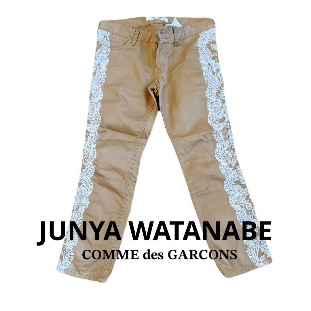 JUNYA WATANABE ベージュ レース チノパン♪