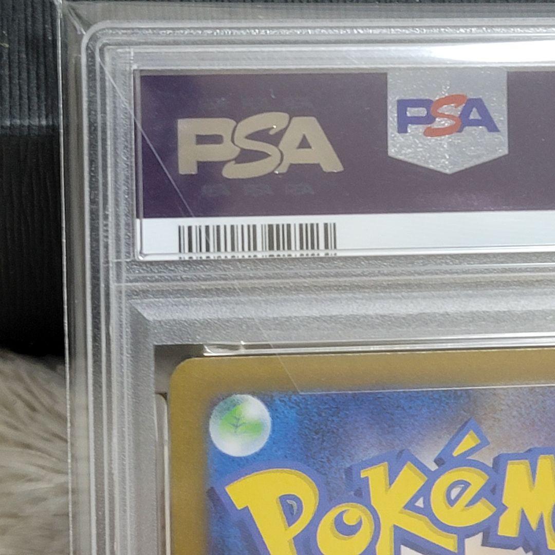 PSA10 136/106 ピカチュウex UR SV8 超電ブレイカー ポケカ