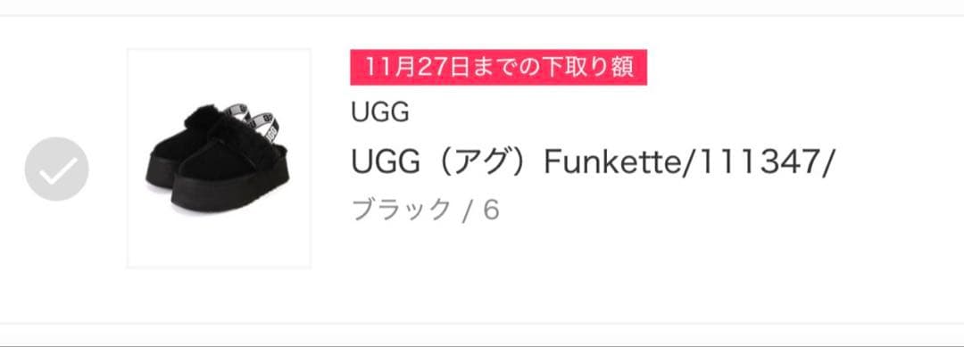UGG ブラック スライドサンダル 厚底