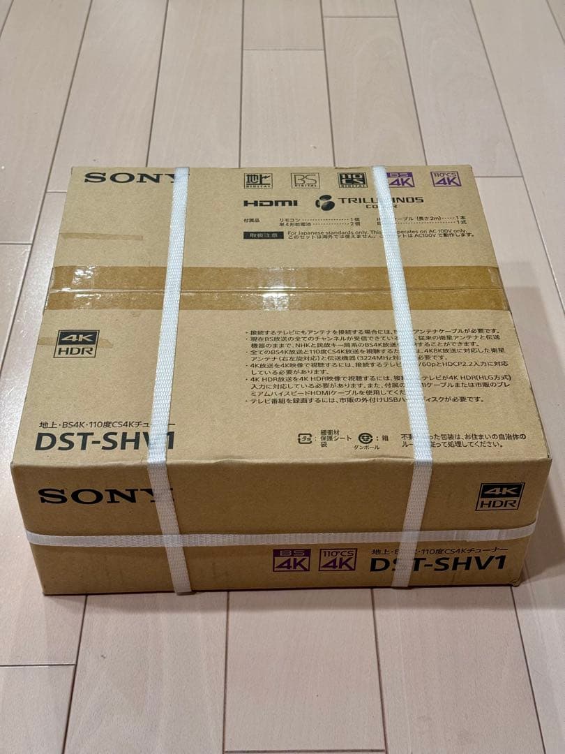 新品未開封 ソニー 地上・BS4K・110度CS4Kチューナー DST-SHV1