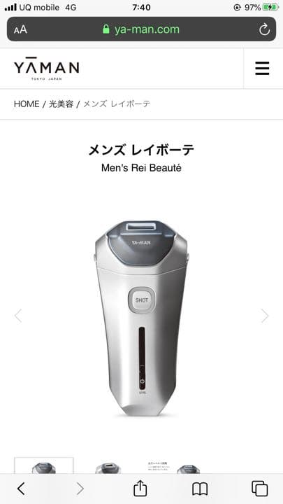 メンズレイボーテ　髭脱毛器