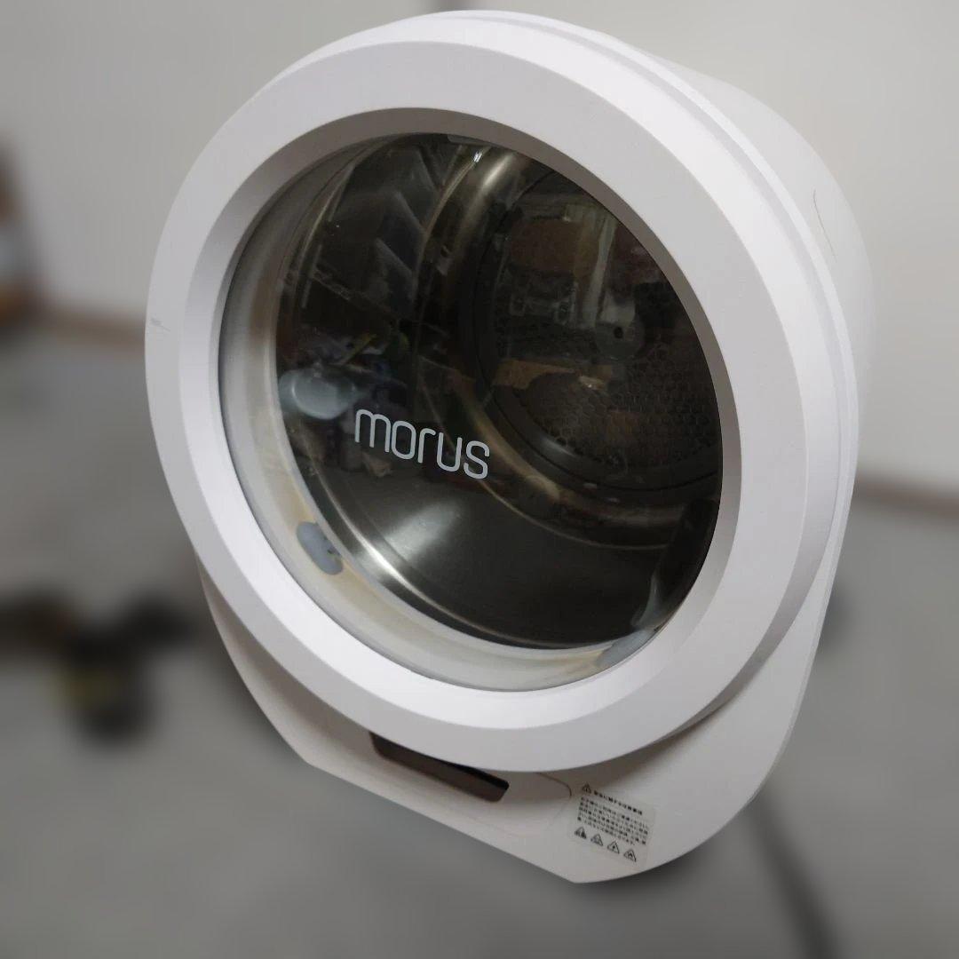【清掃済】Morus Zero衣類乾燥機 (2022年製)