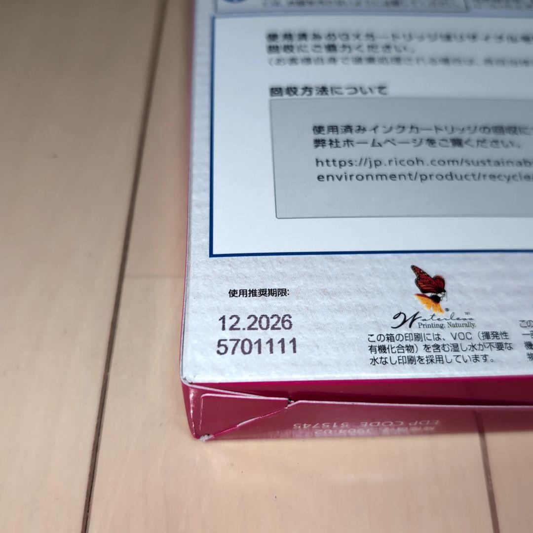 RICOH GXカートリッジMサイズ 3色5個セット