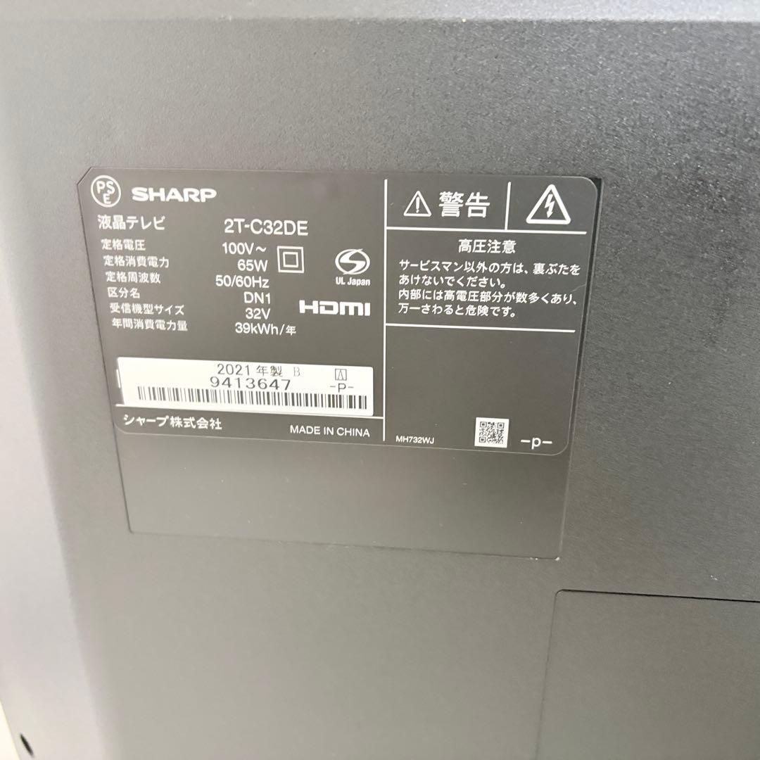 シャープ 2021年製 AQUOS 32インチ 液晶テレビ 2T-C32DE