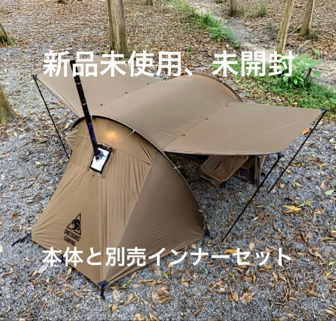 ワンティグリスRAVEN NEST本体と別売インナーセット