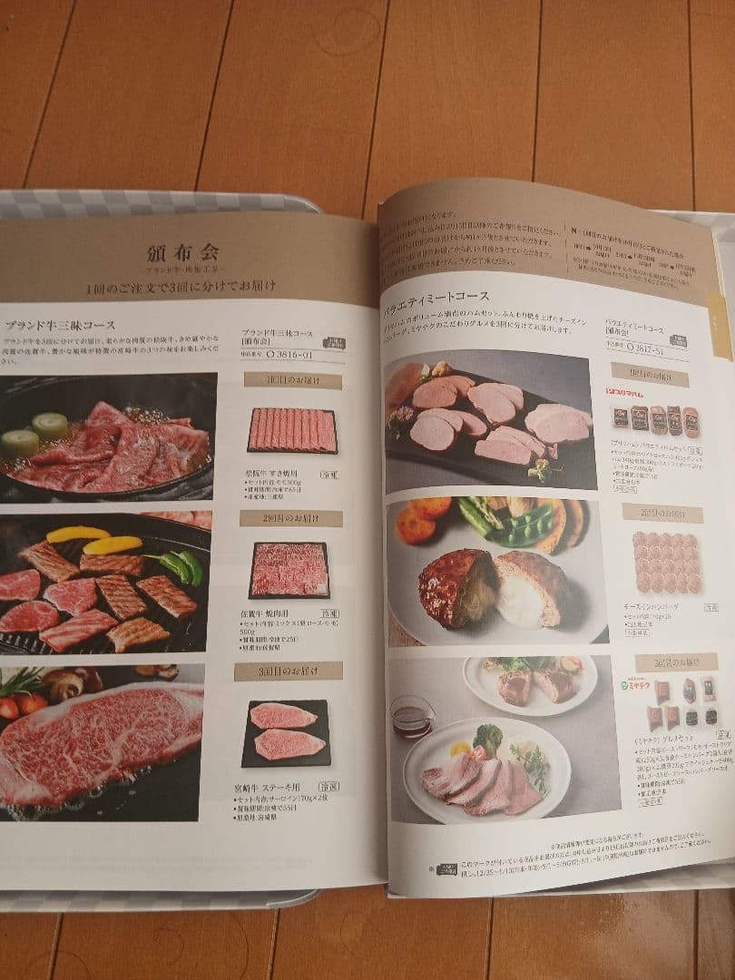 2025年第３5回全国パチンコホールファン感謝祭カタログ