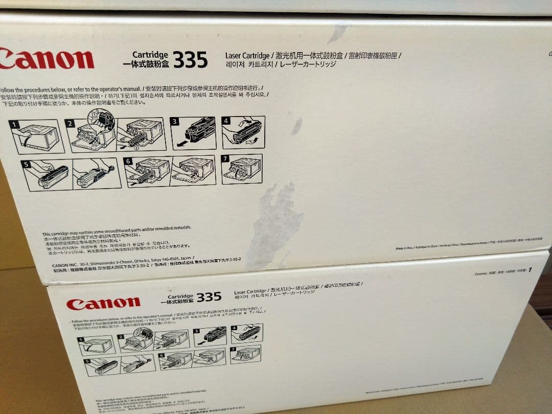canon トナーカートリッジ335 3色